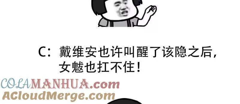 第372话 龙战 第82页