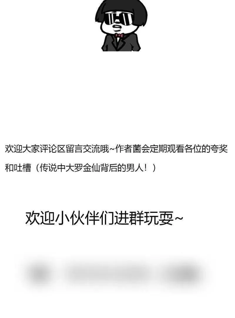 第372话 龙战 第83页