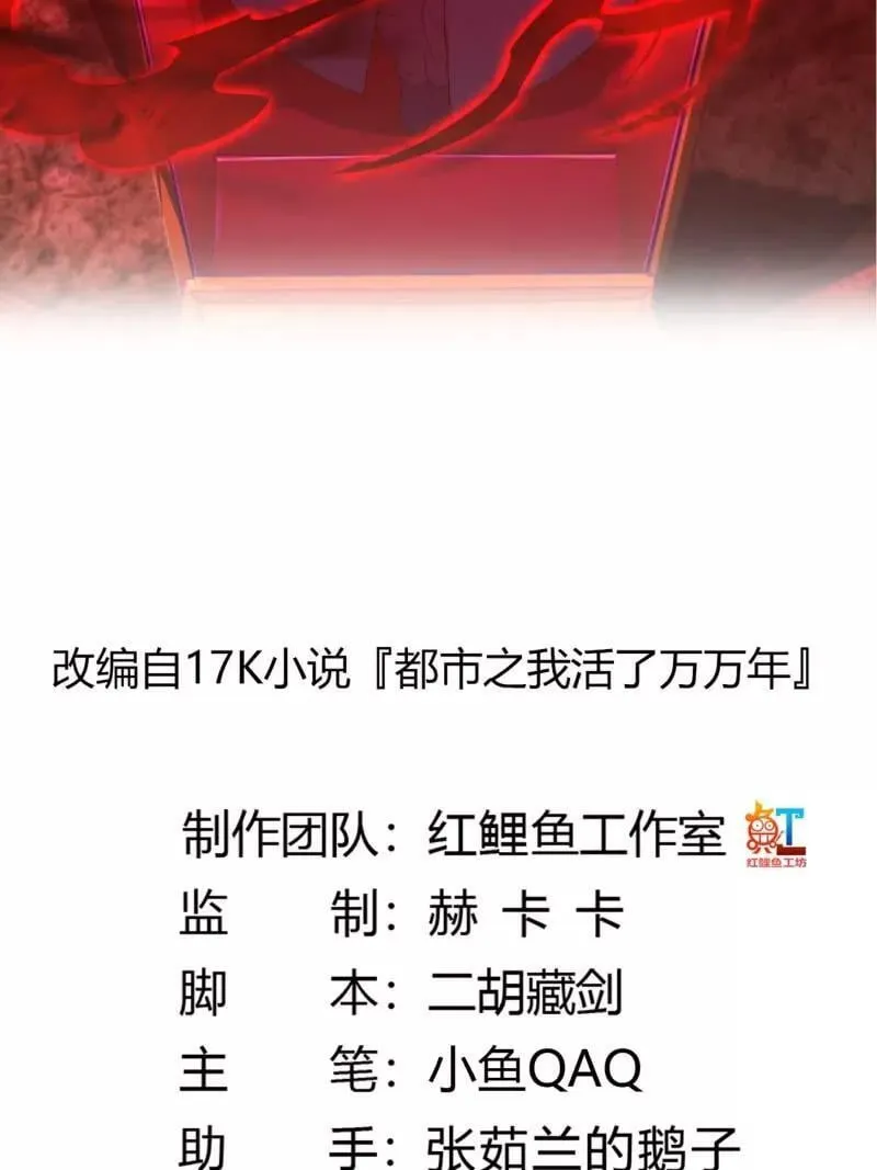 第373话 神话级的大佬 第2页