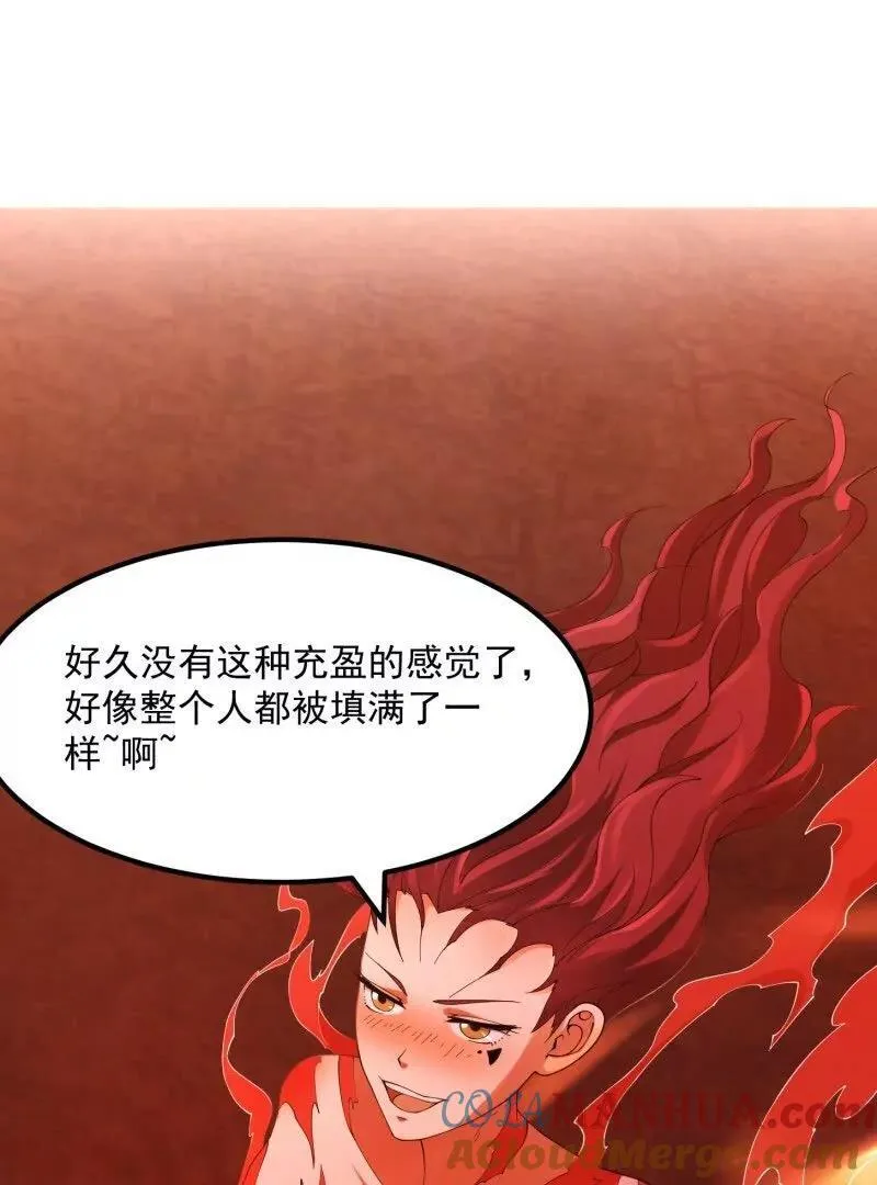 第373话 神话级的大佬 第4页
