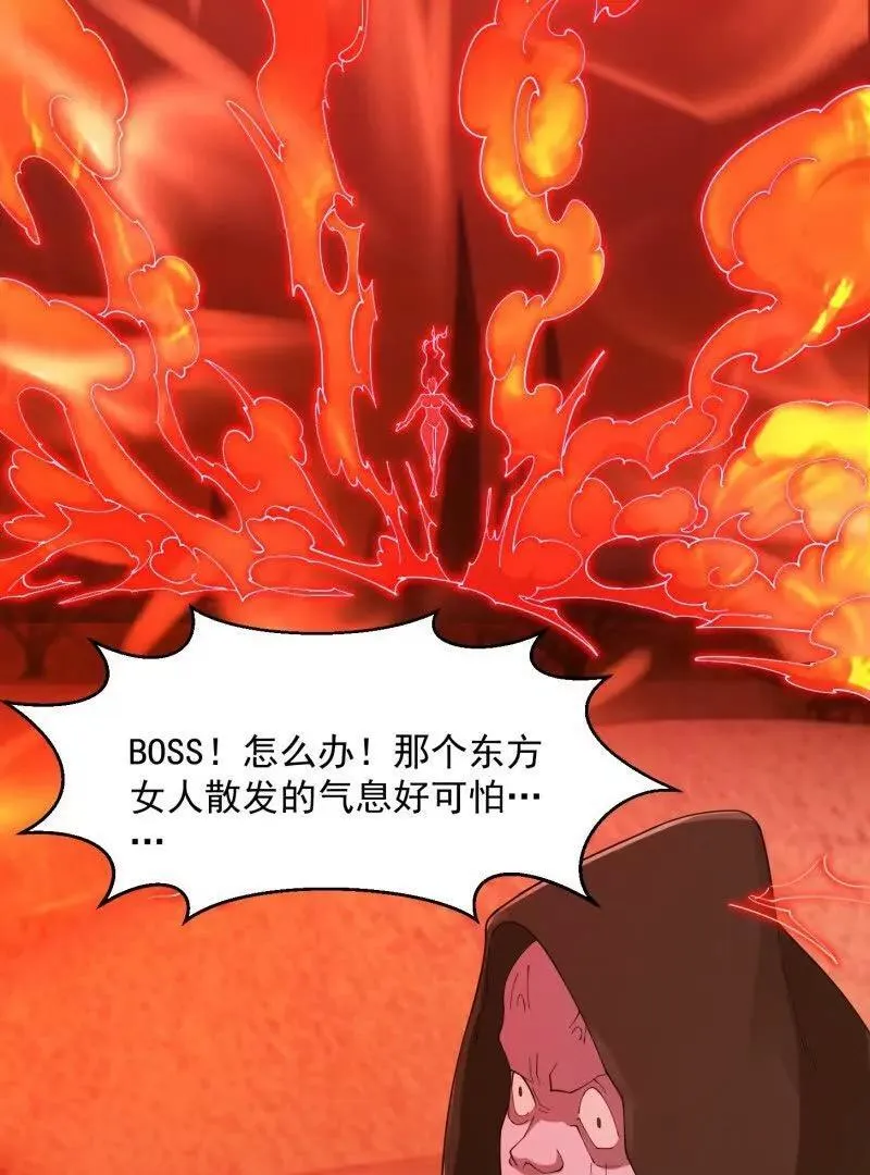 第373话 神话级的大佬 第8页