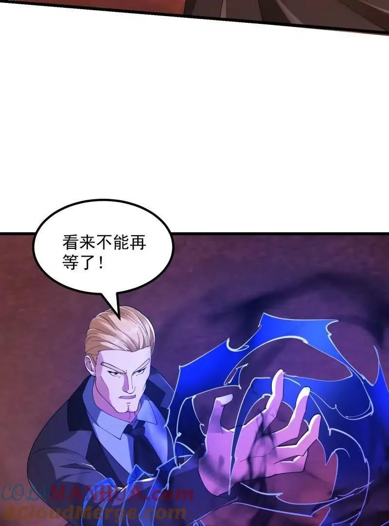 第373话 神话级的大佬 第10页