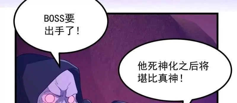 第373话 神话级的大佬 第15页