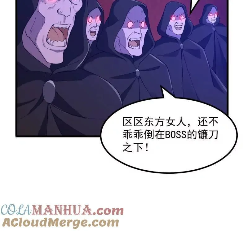 第373话 神话级的大佬 第16页