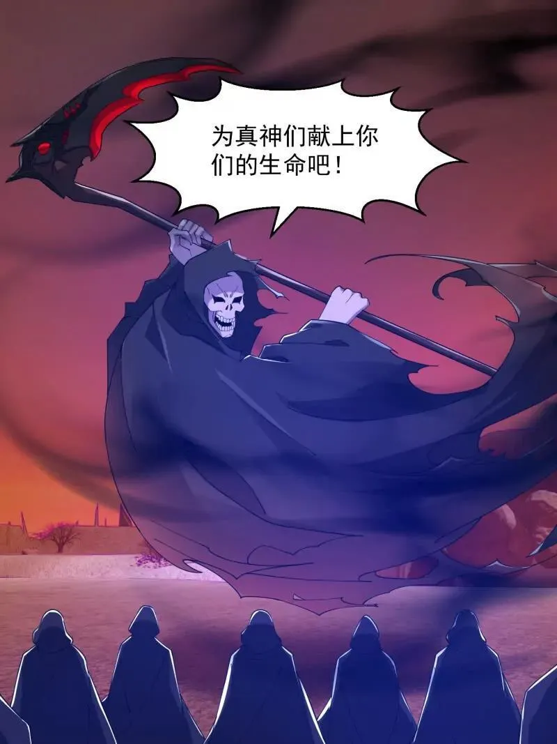 第373话 神话级的大佬 第17页