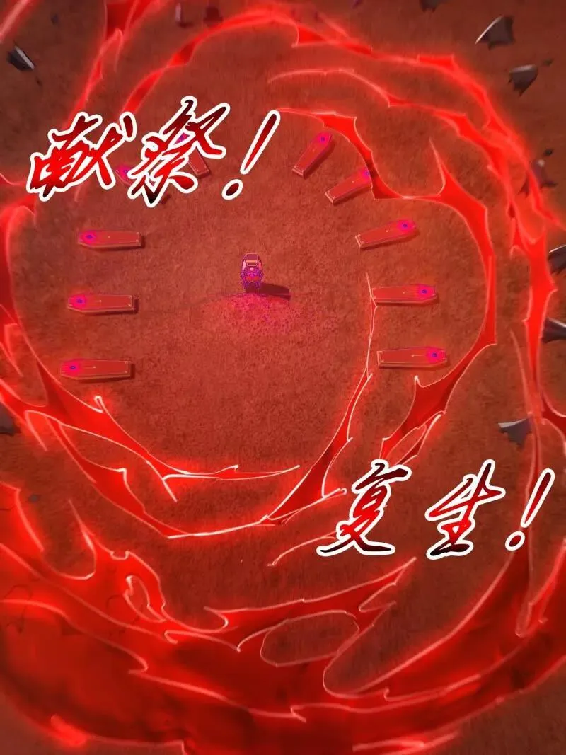 第373话 神话级的大佬 第20页