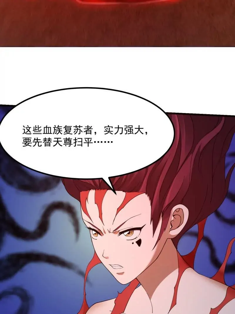 第373话 神话级的大佬 第21页