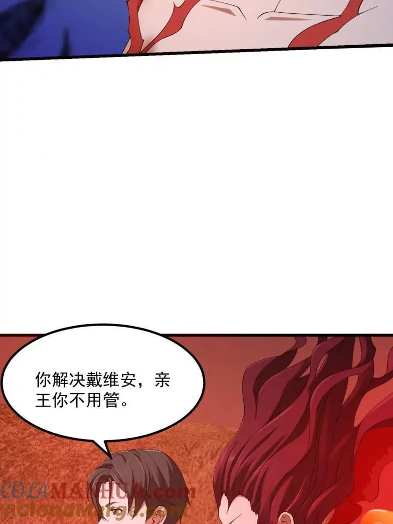 第373话 神话级的大佬 第22页