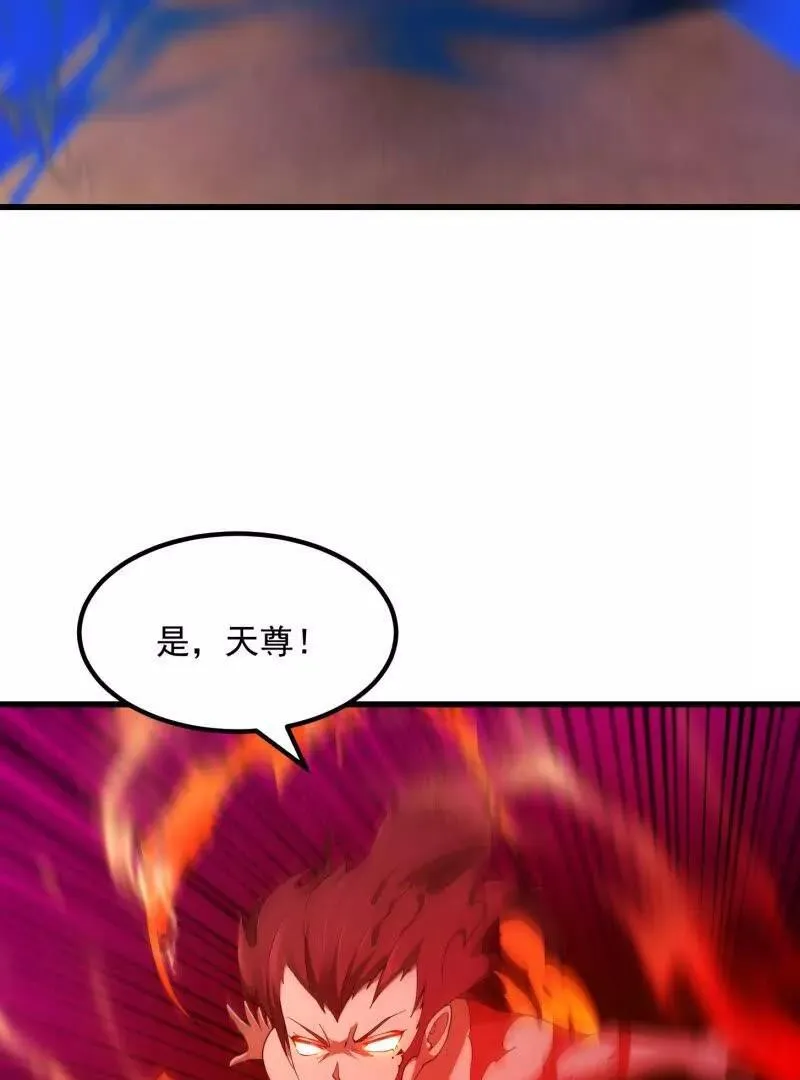 第373话 神话级的大佬 第27页
