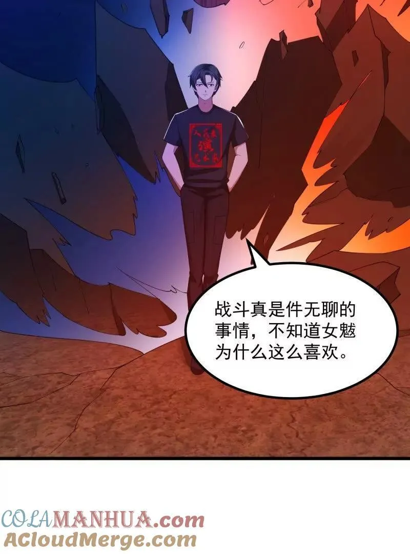 第373话 神话级的大佬 第31页
