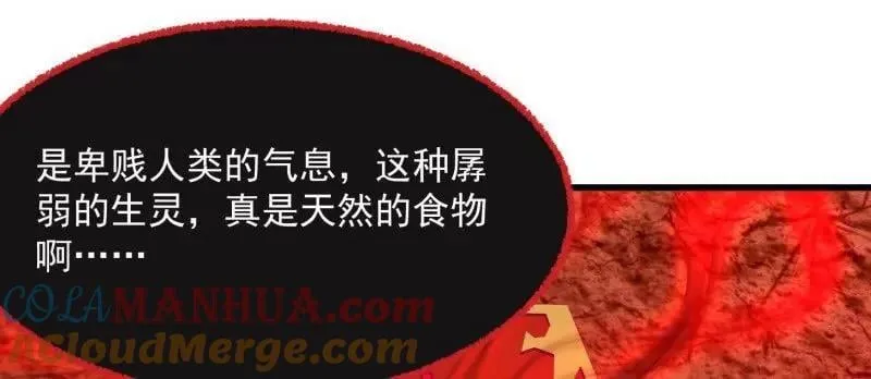 第373话 神话级的大佬 第34页