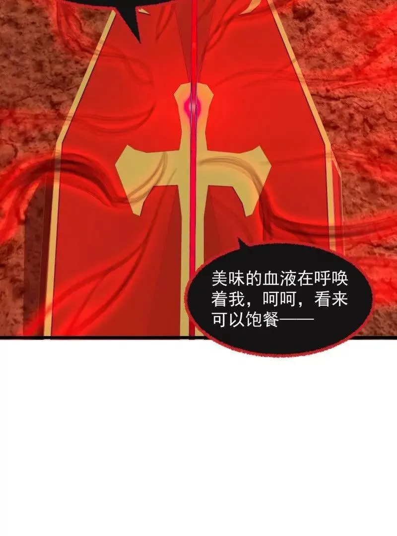 第373话 神话级的大佬 第35页