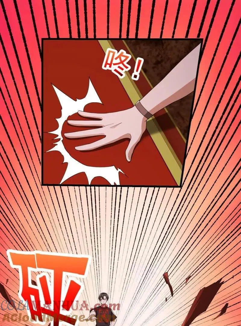 第373话 神话级的大佬 第37页