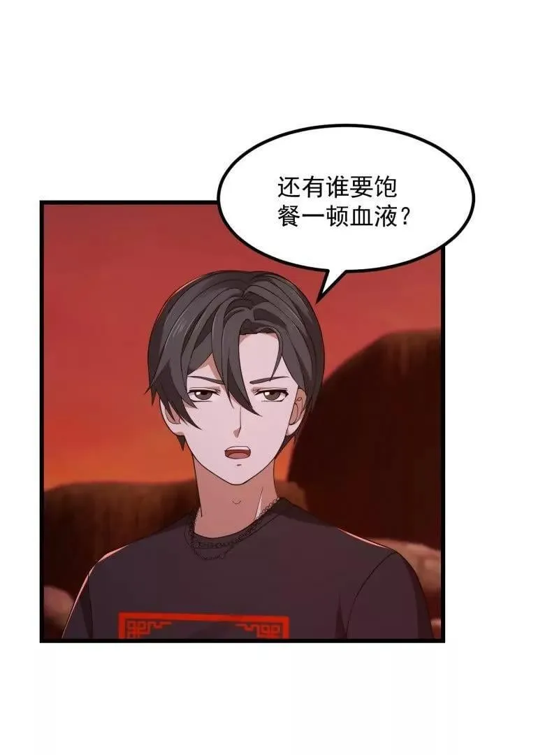 第373话 神话级的大佬 第41页