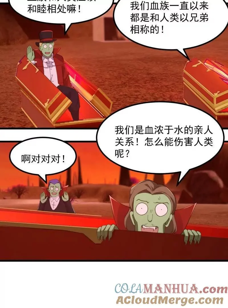 第373话 神话级的大佬 第43页