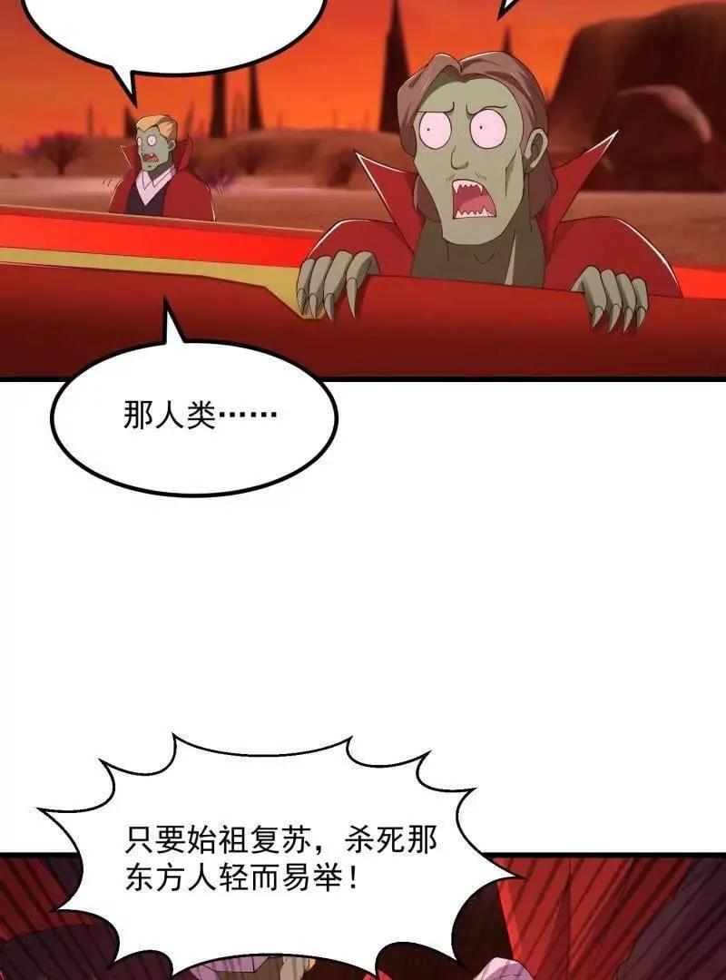 第373话 神话级的大佬 第53页