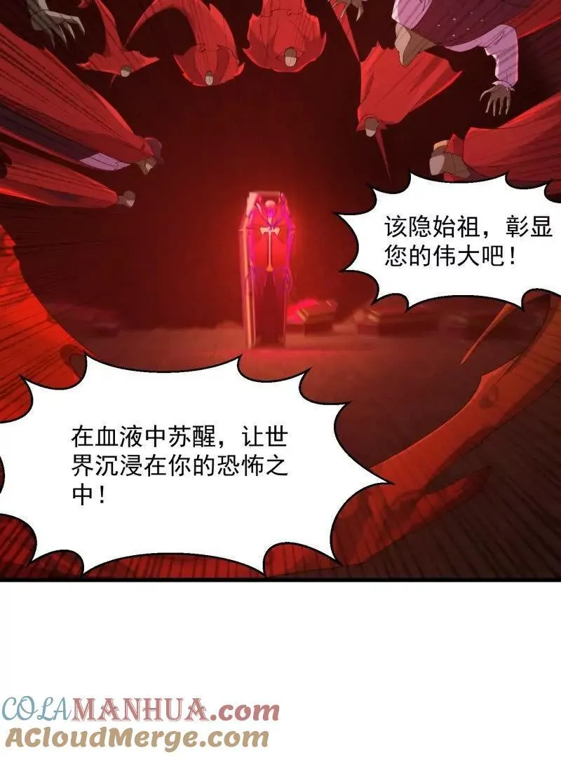 第373话 神话级的大佬 第55页