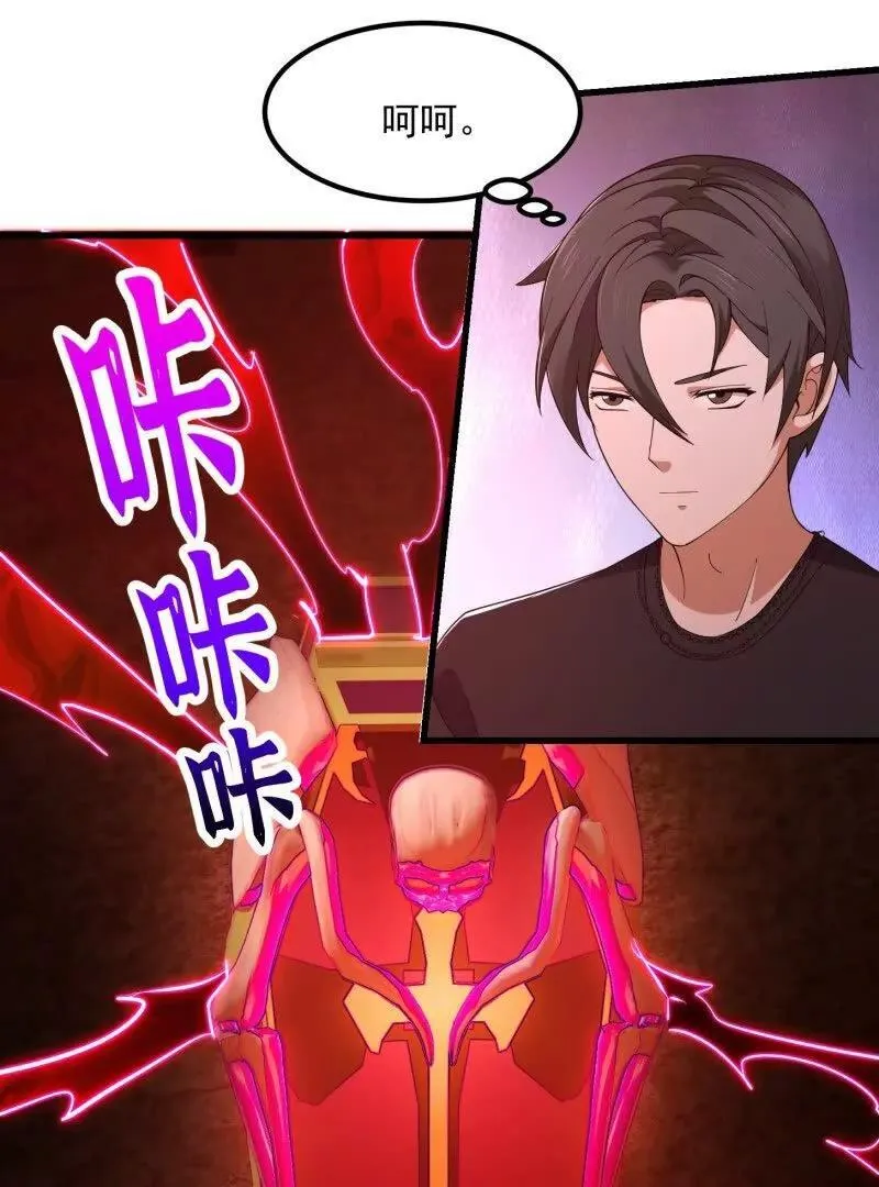 第373话 神话级的大佬 第57页