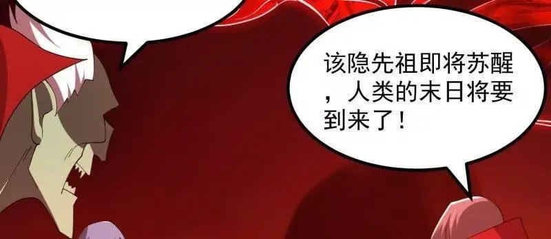 第373话 神话级的大佬 第65页