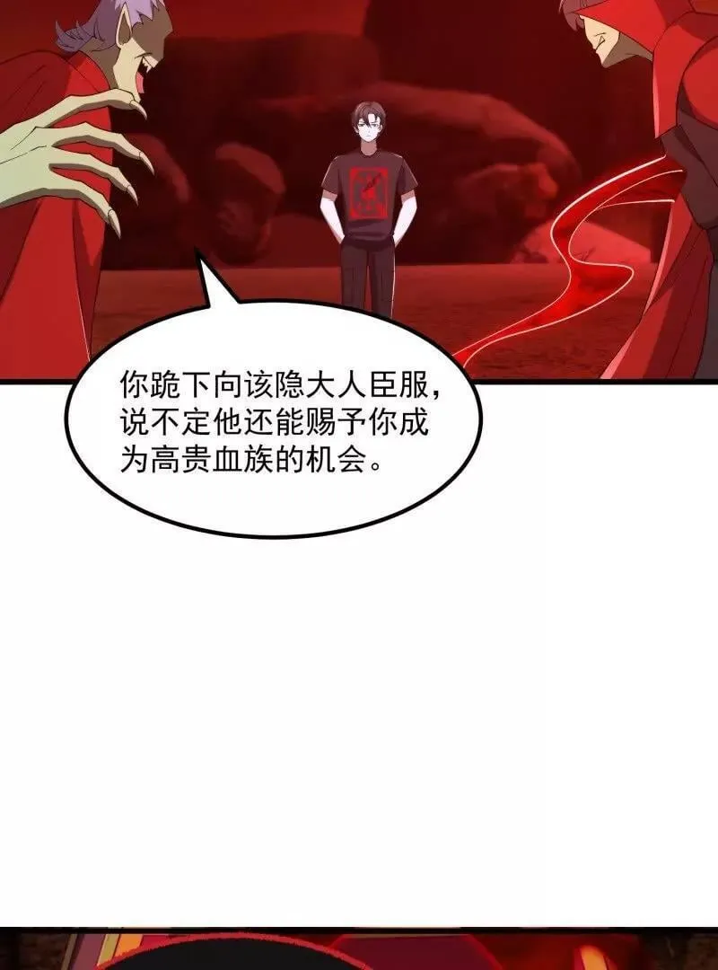 第373话 神话级的大佬 第66页