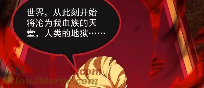 第373话 神话级的大佬 第67页