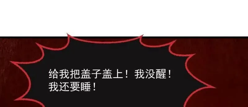 第373话 神话级的大佬 第71页