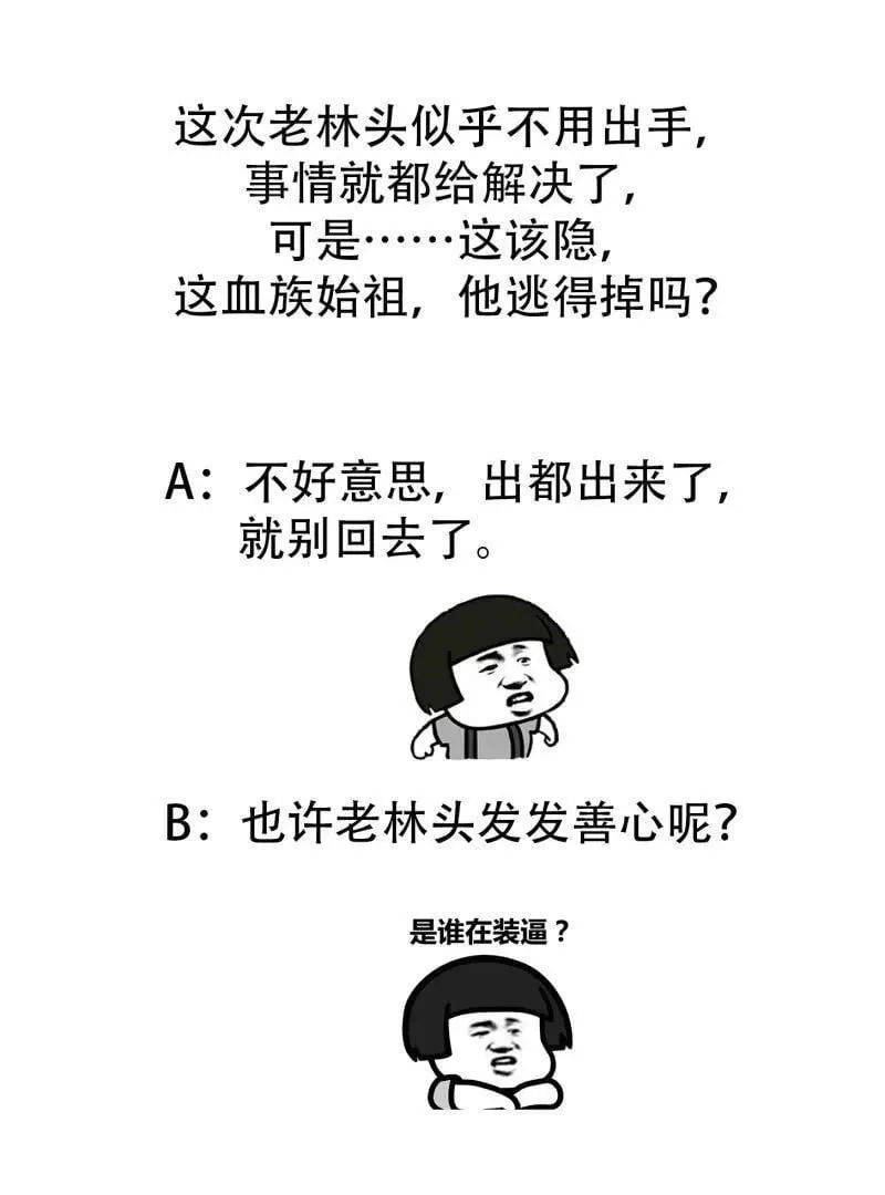 第373话 神话级的大佬 第74页