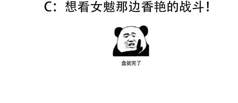 第373话 神话级的大佬 第75页