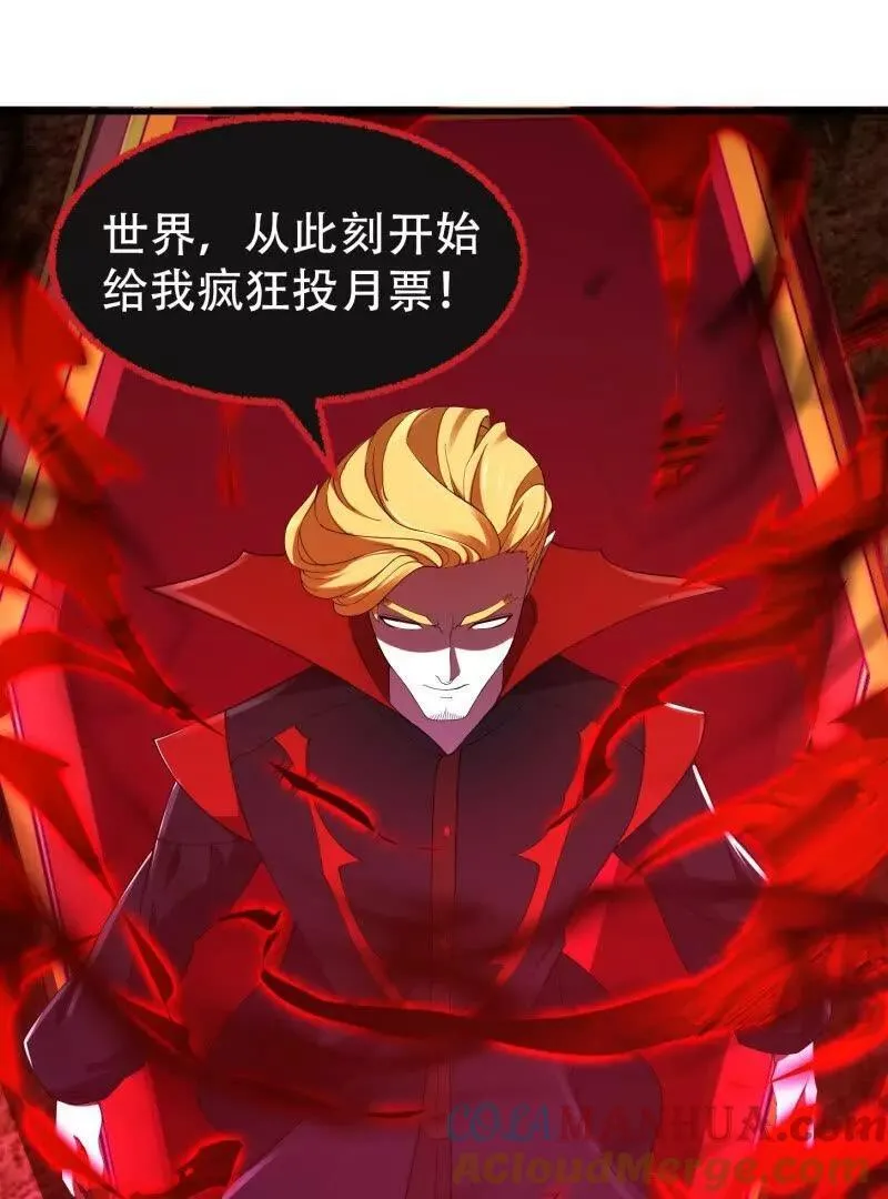 第373话 神话级的大佬 第76页