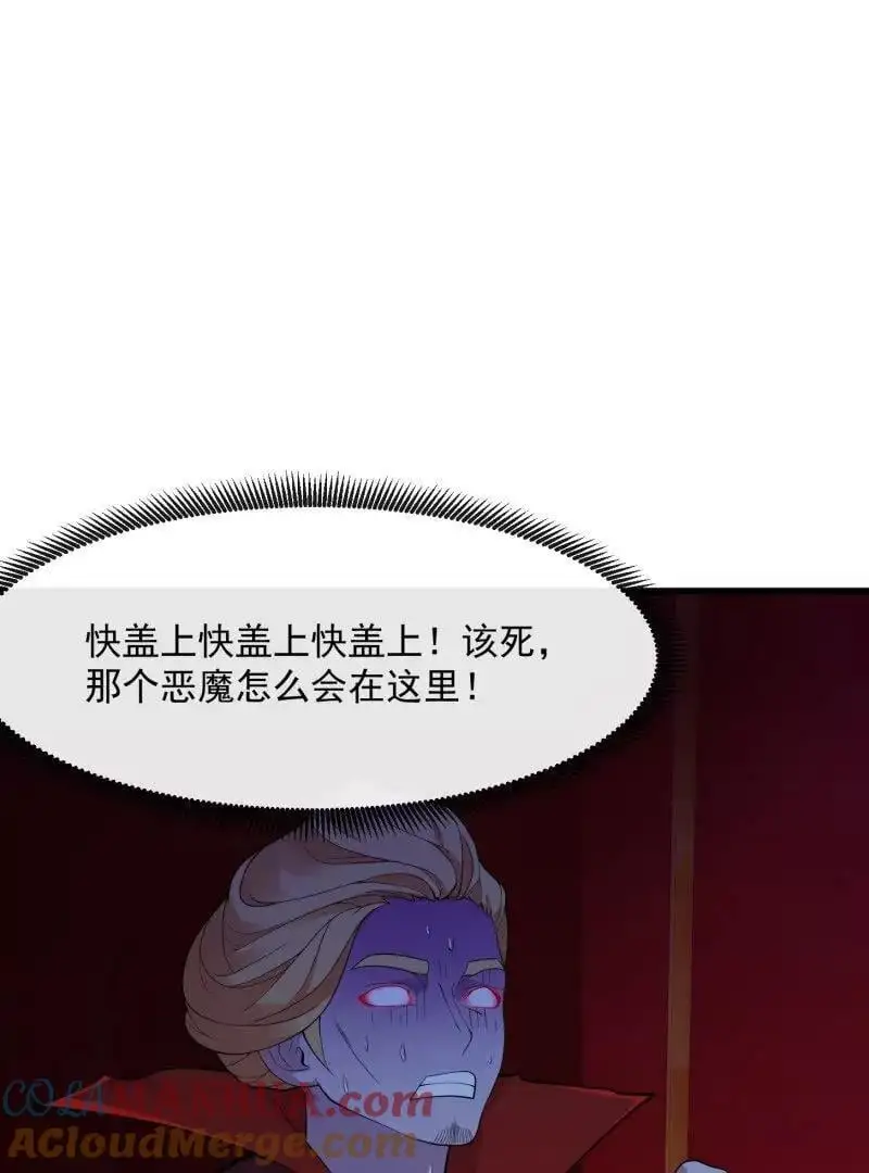第374话 血族始祖是吧？ 第4页
