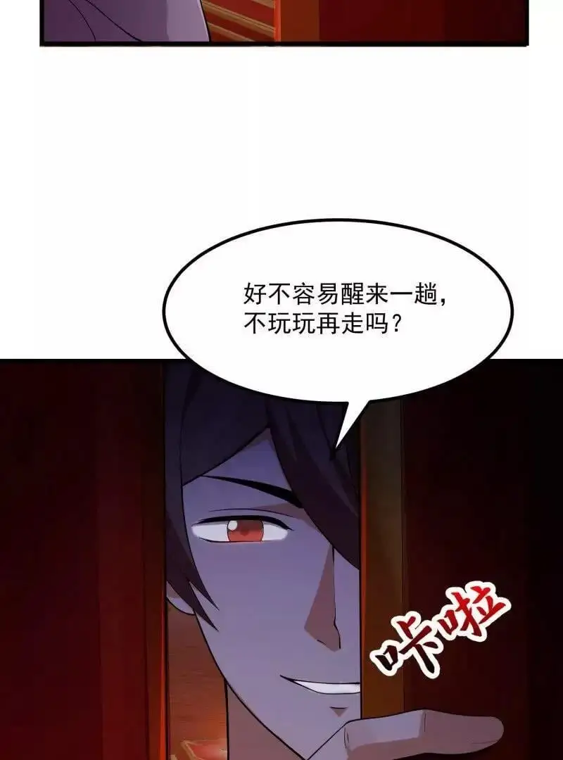 第374话 血族始祖是吧？ 第8页