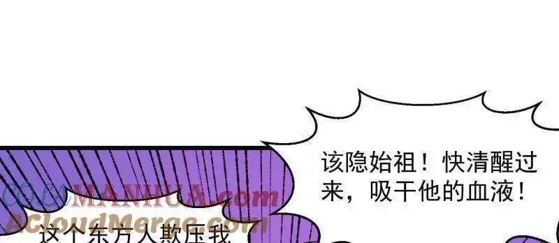 第374话 血族始祖是吧？ 第13页