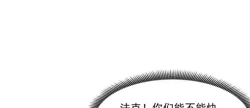 第374话 血族始祖是吧？ 第17页