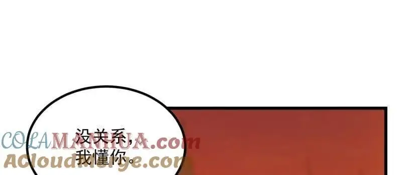 第374话 血族始祖是吧？ 第19页
