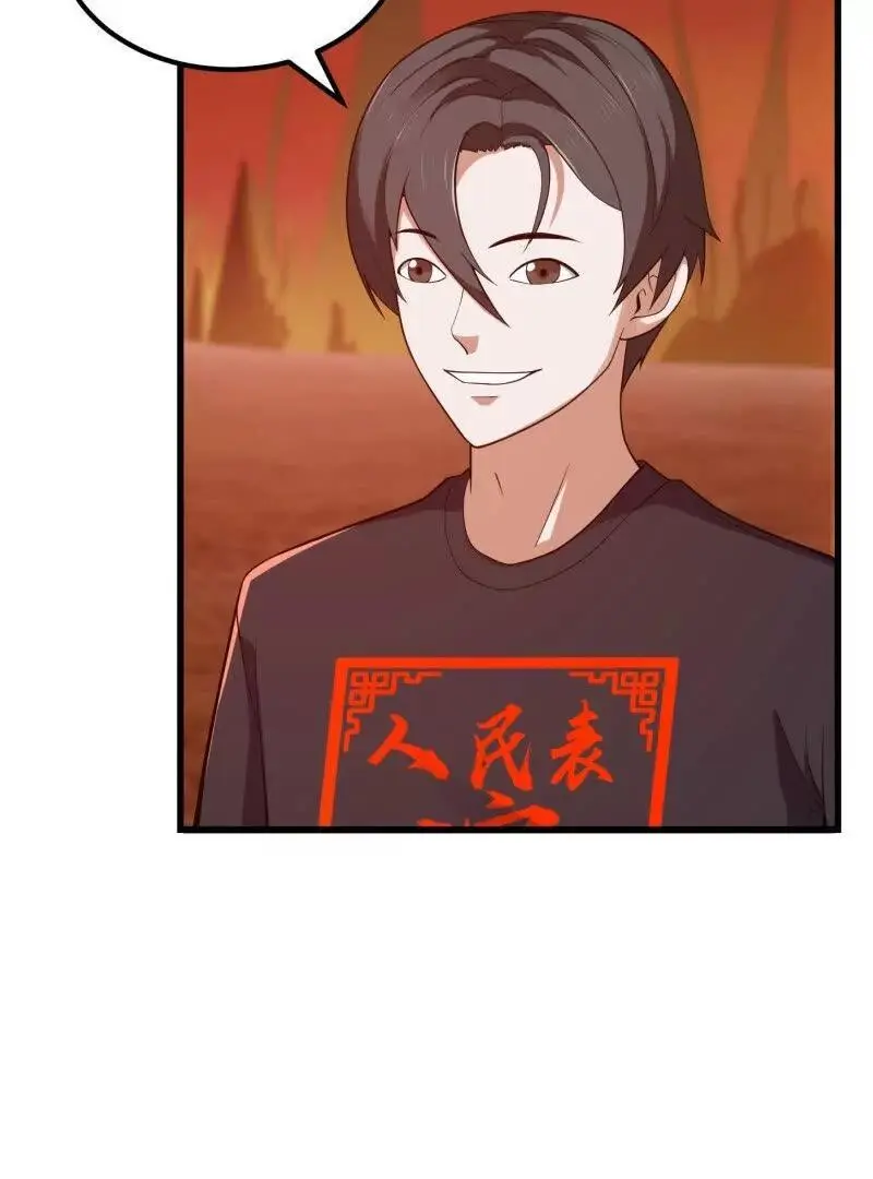 第374话 血族始祖是吧？ 第20页