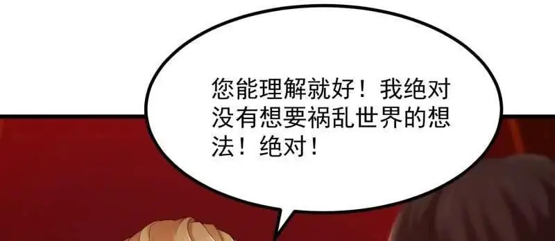 第374话 血族始祖是吧？ 第21页
