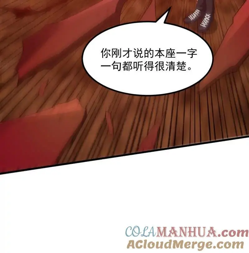 第374话 血族始祖是吧？ 第28页