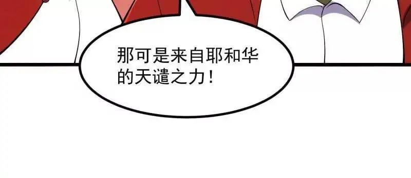 第374话 血族始祖是吧？ 第32页