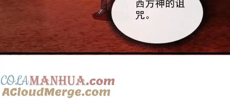 第374话 血族始祖是吧？ 第34页