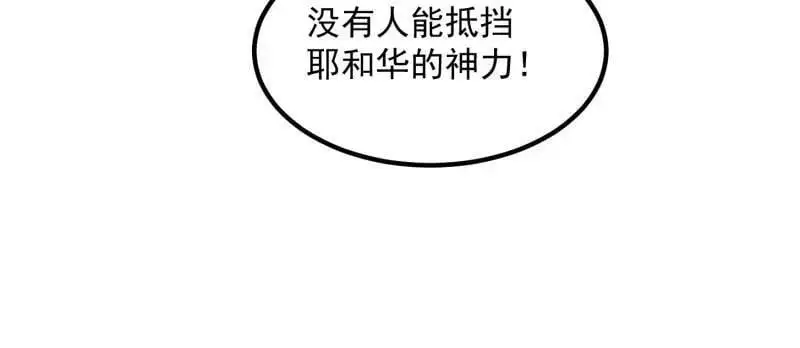 第374话 血族始祖是吧？ 第36页