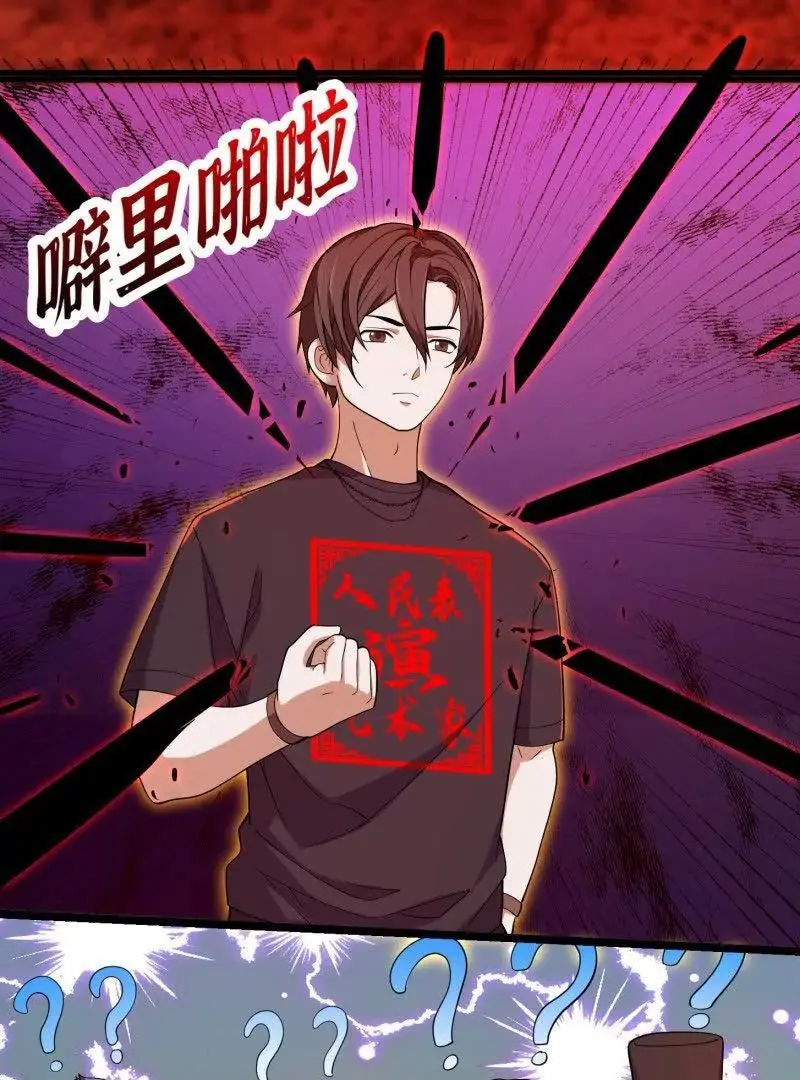第374话 血族始祖是吧？ 第39页