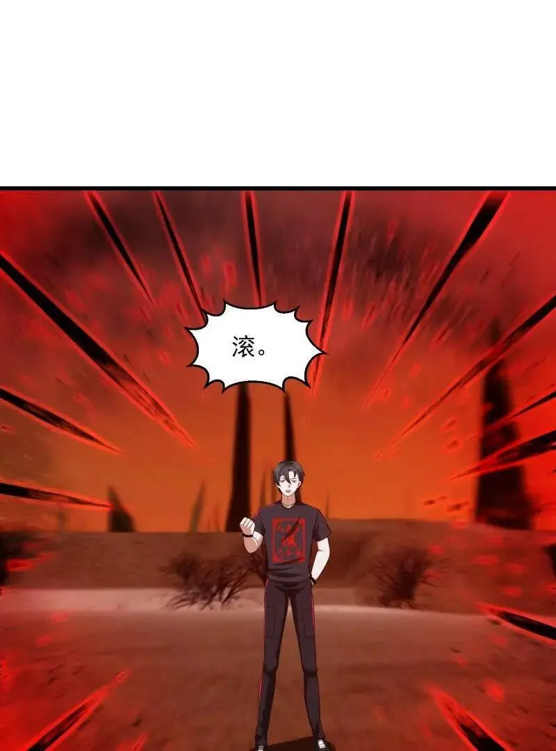 第374话 血族始祖是吧？ 第41页