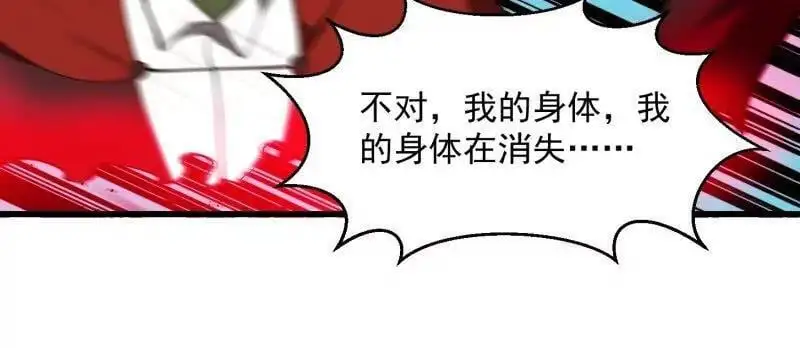 第374话 血族始祖是吧？ 第44页