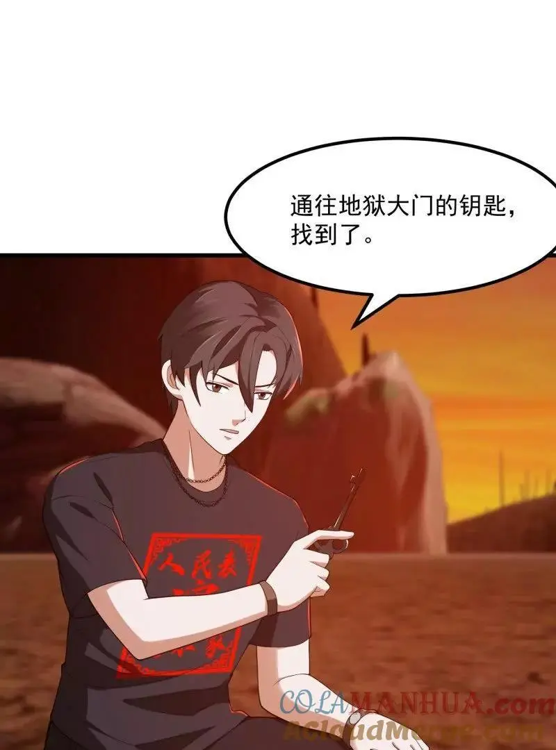 第374话 血族始祖是吧？ 第49页
