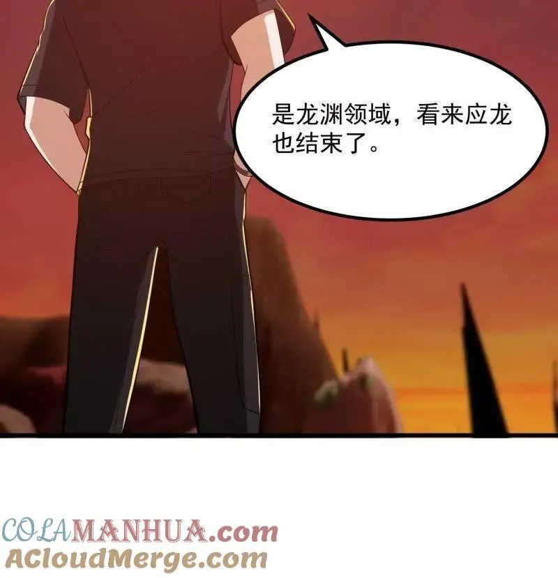第374话 血族始祖是吧？ 第52页
