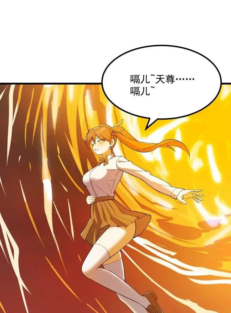 第374话 血族始祖是吧？ 第53页