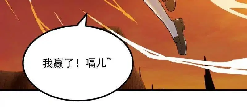 第374话 血族始祖是吧？ 第54页