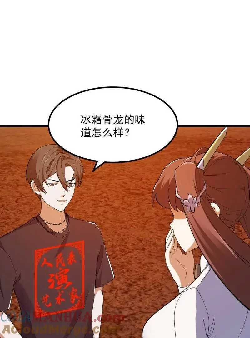 第374话 血族始祖是吧？ 第55页