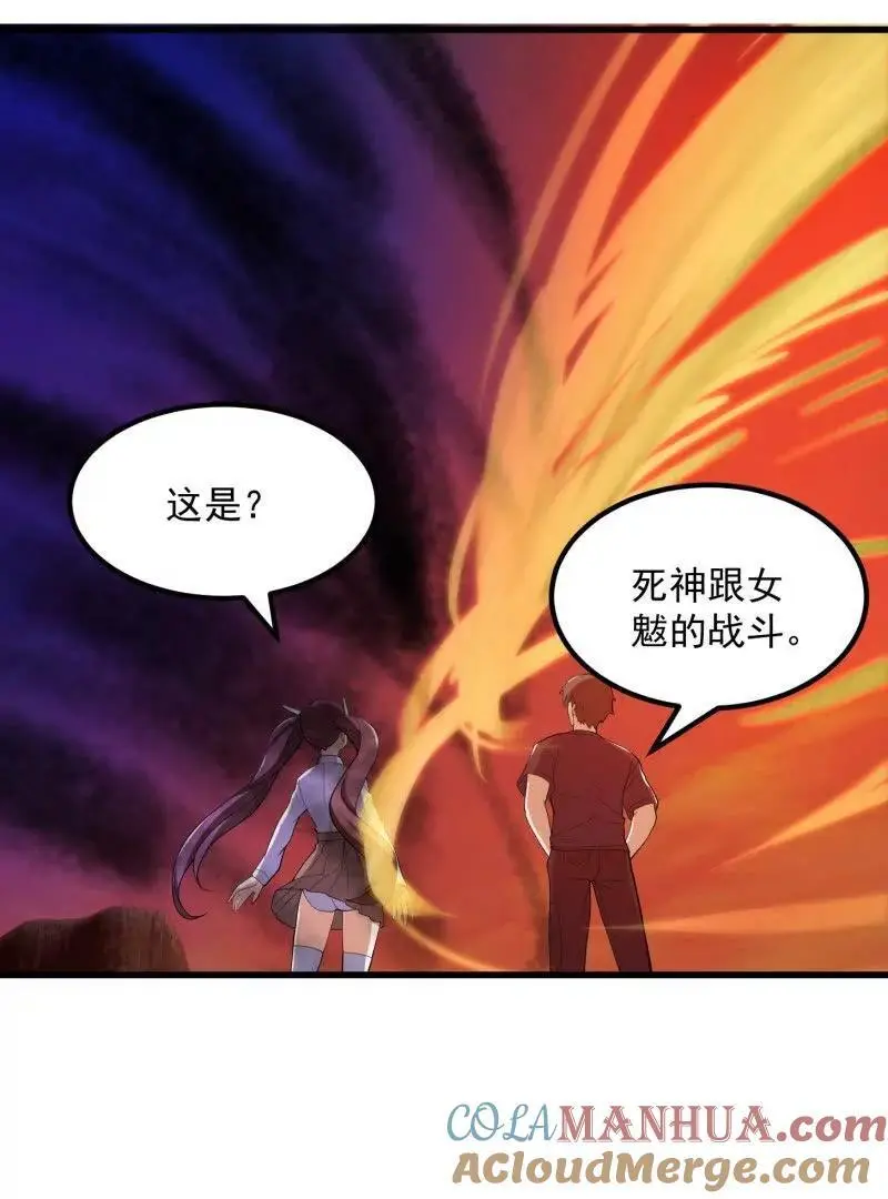 第374话 血族始祖是吧？ 第61页