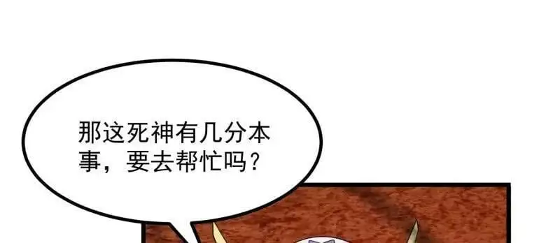 第374话 血族始祖是吧？ 第62页